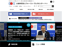 Tablet Screenshot of fpcj.jp